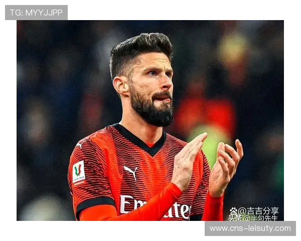 吉鲁告别巡演选择里尔，坦言怀念欧洲赛事肾上腺素刺激